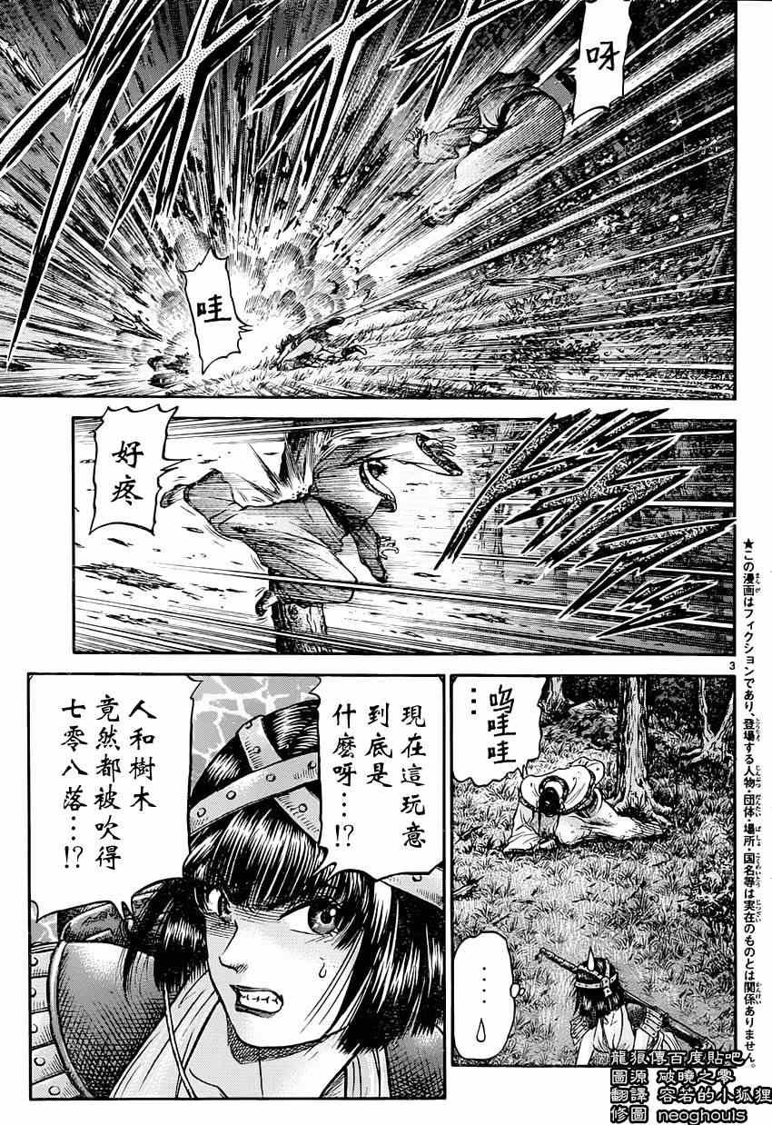 第242话