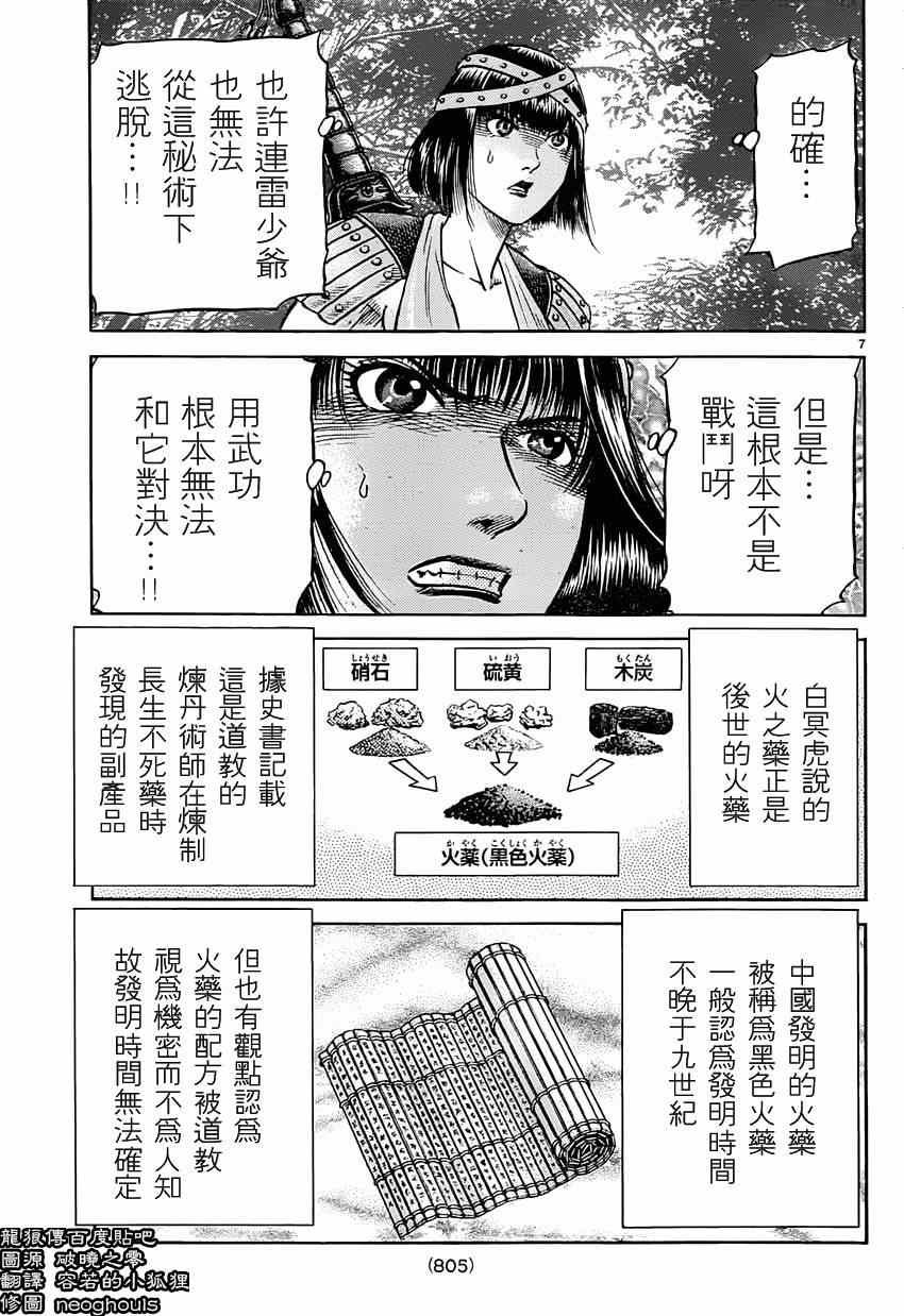 第242话