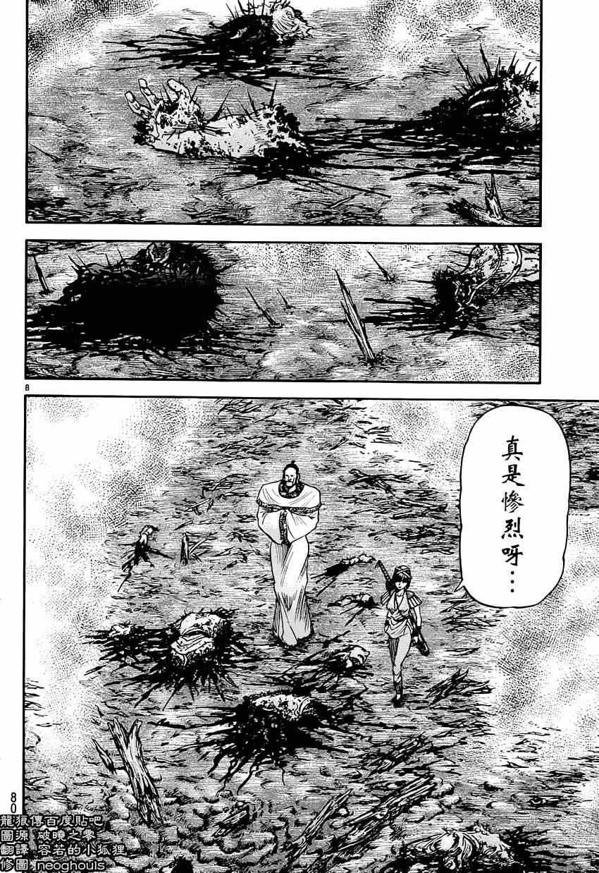 第242话