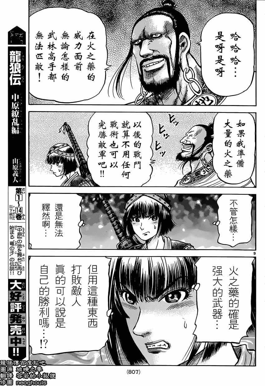 第242话