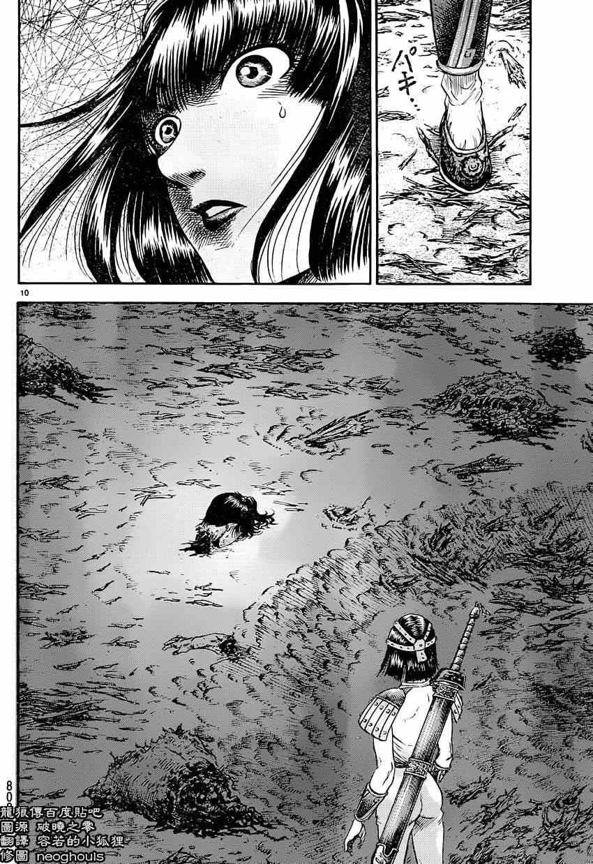 第242话