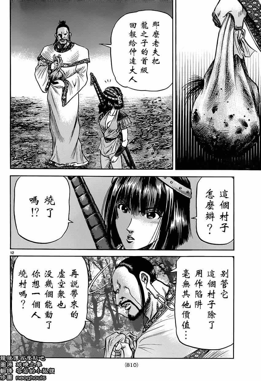 第242话