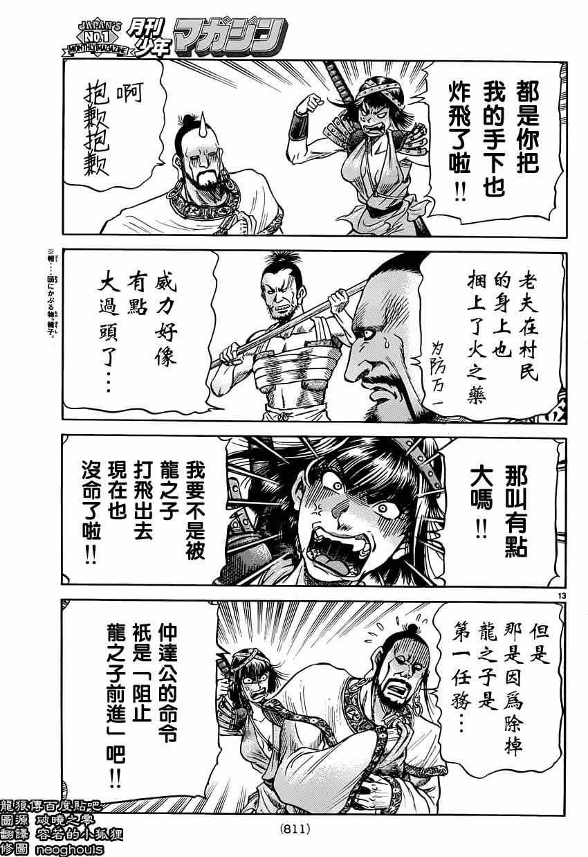 第242话