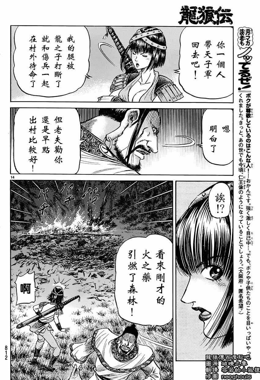 第242话
