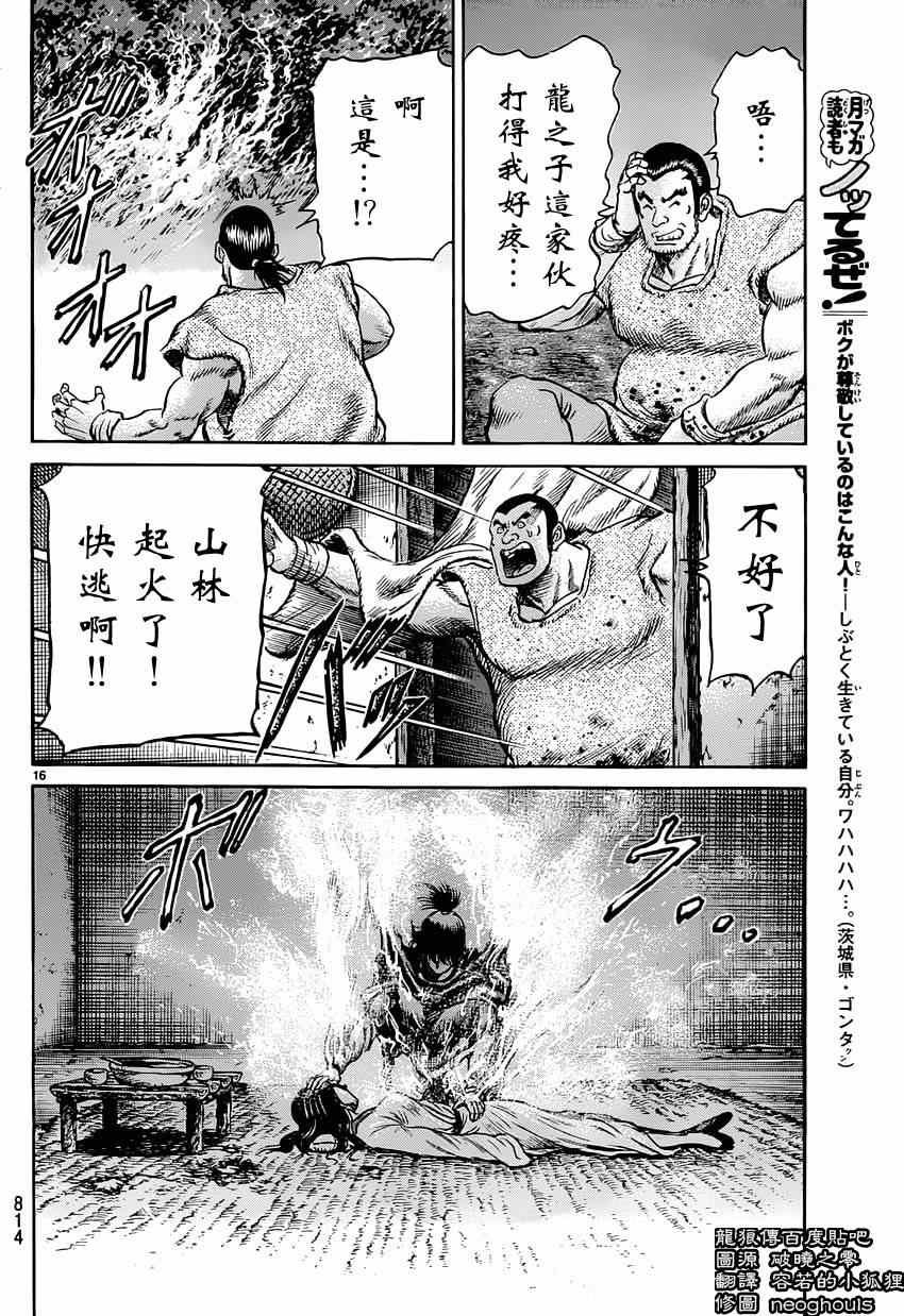 第242话
