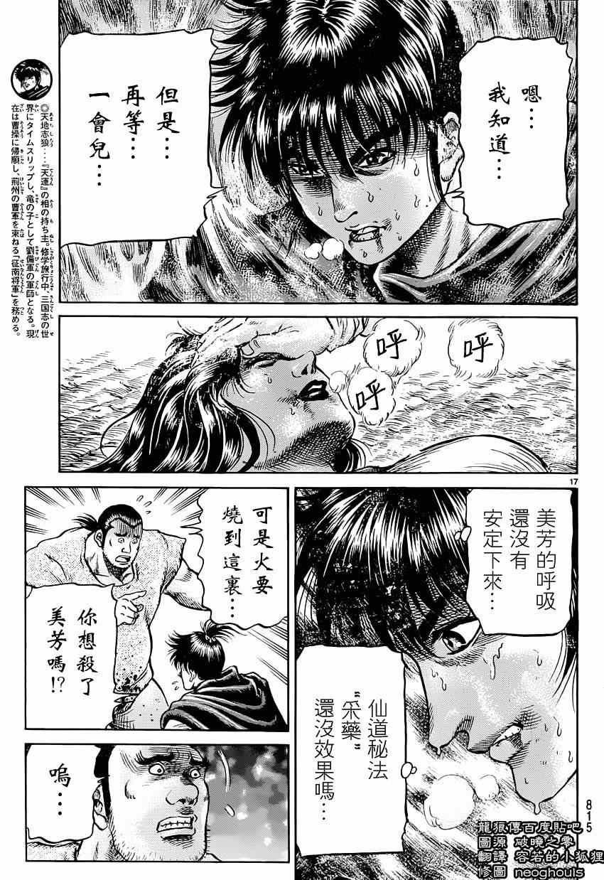 第242话