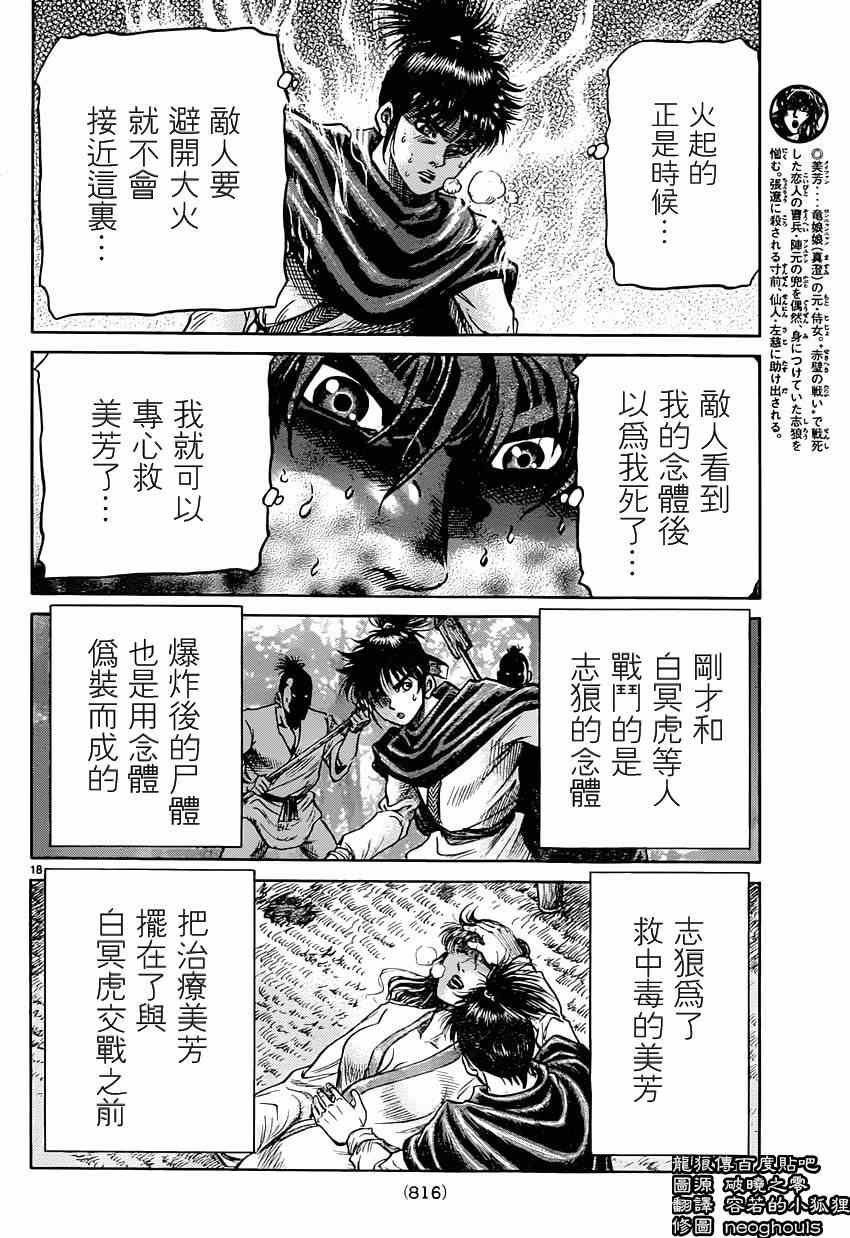第242话