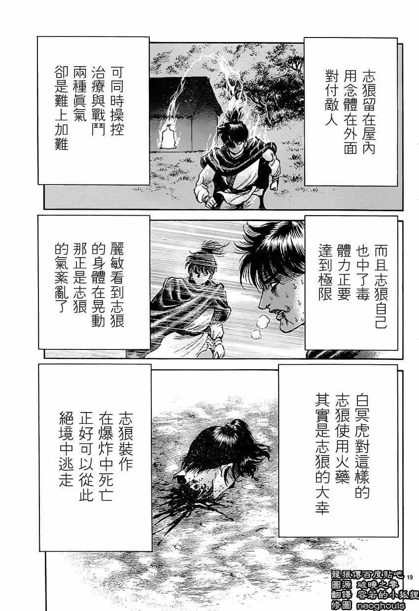 第242话