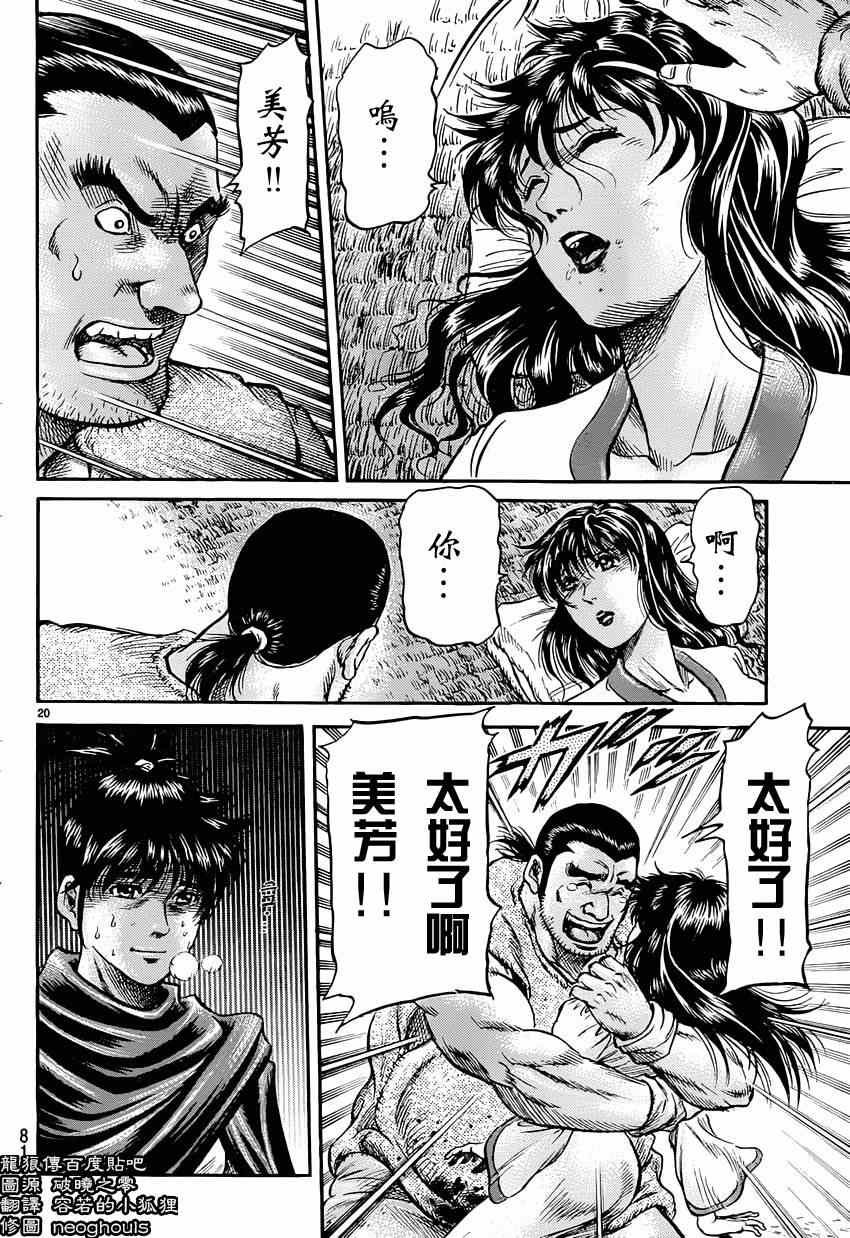 第242话