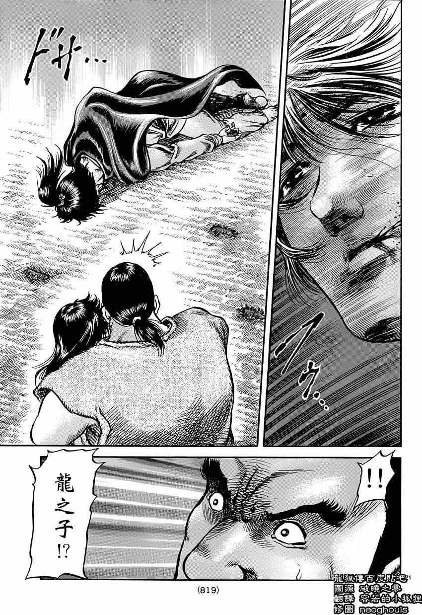 第242话