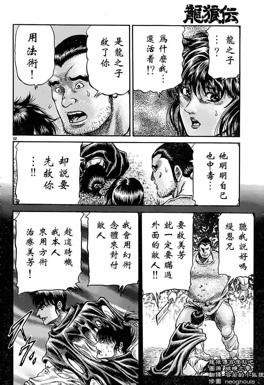 第242话