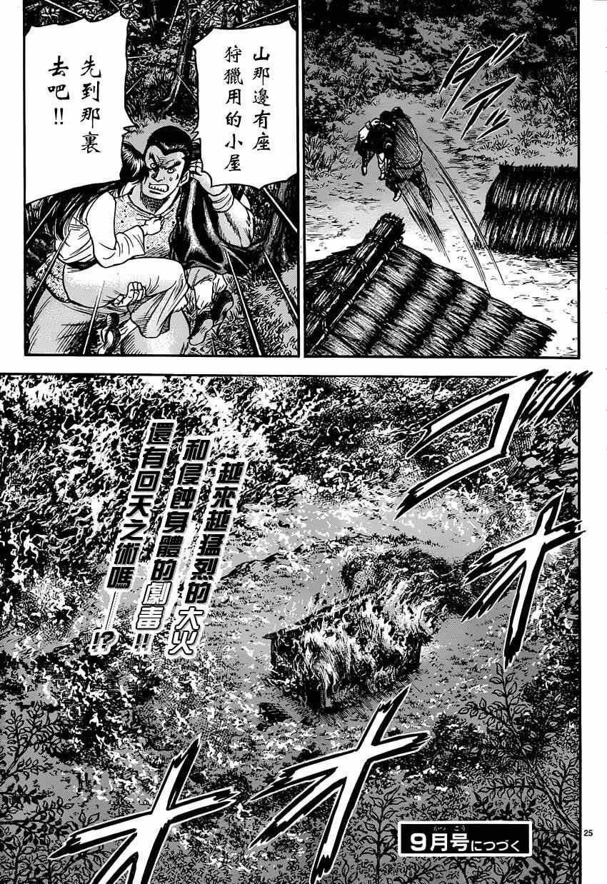 第242话