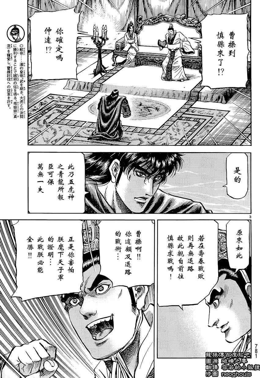 第243话