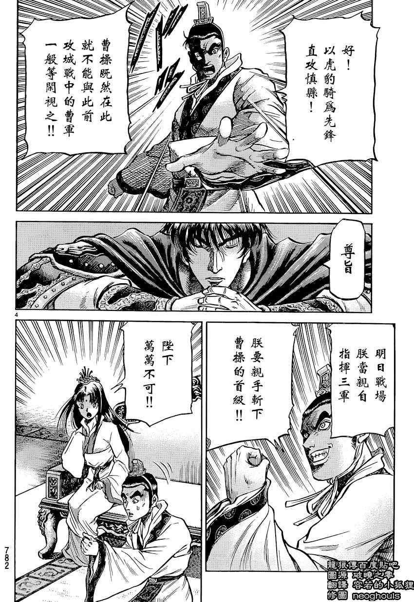 第243话