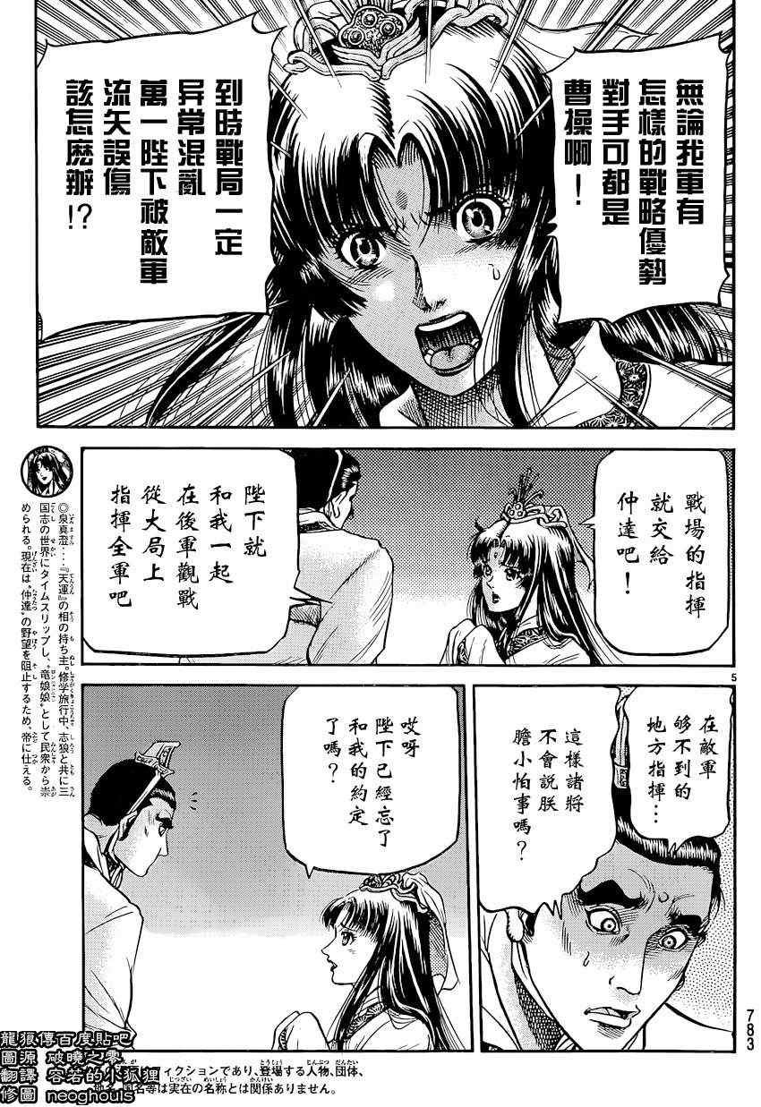 第243话