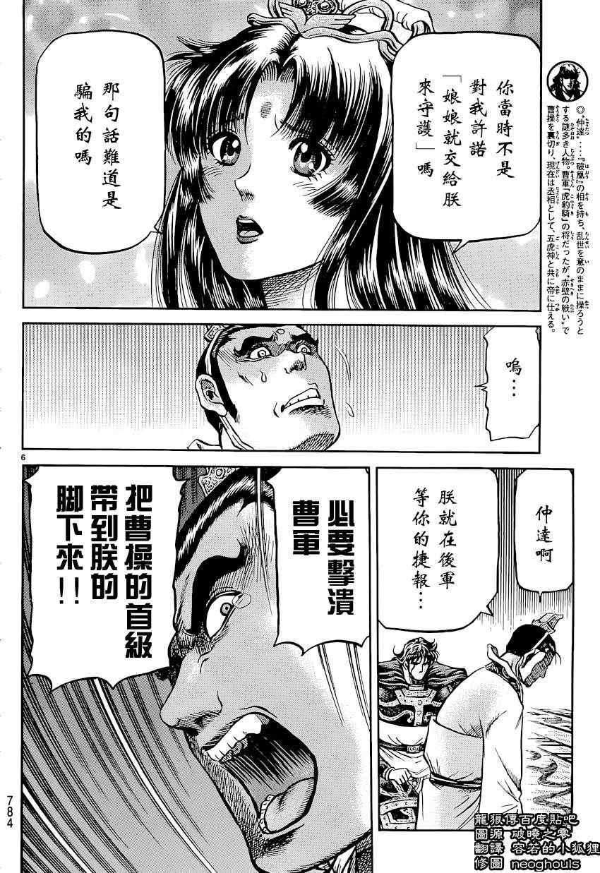 第243话