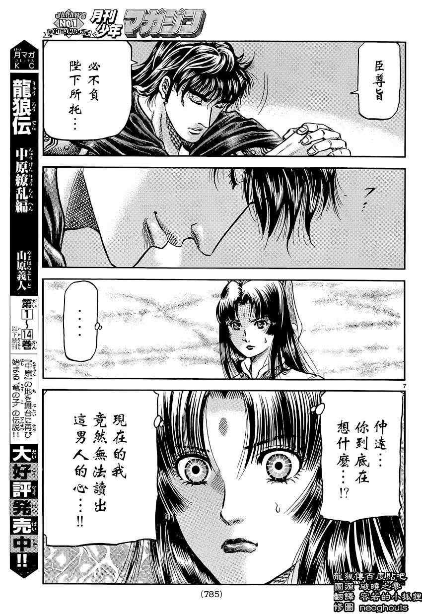 第243话