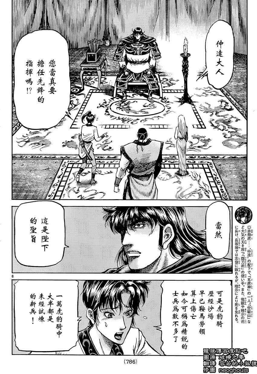 第243话