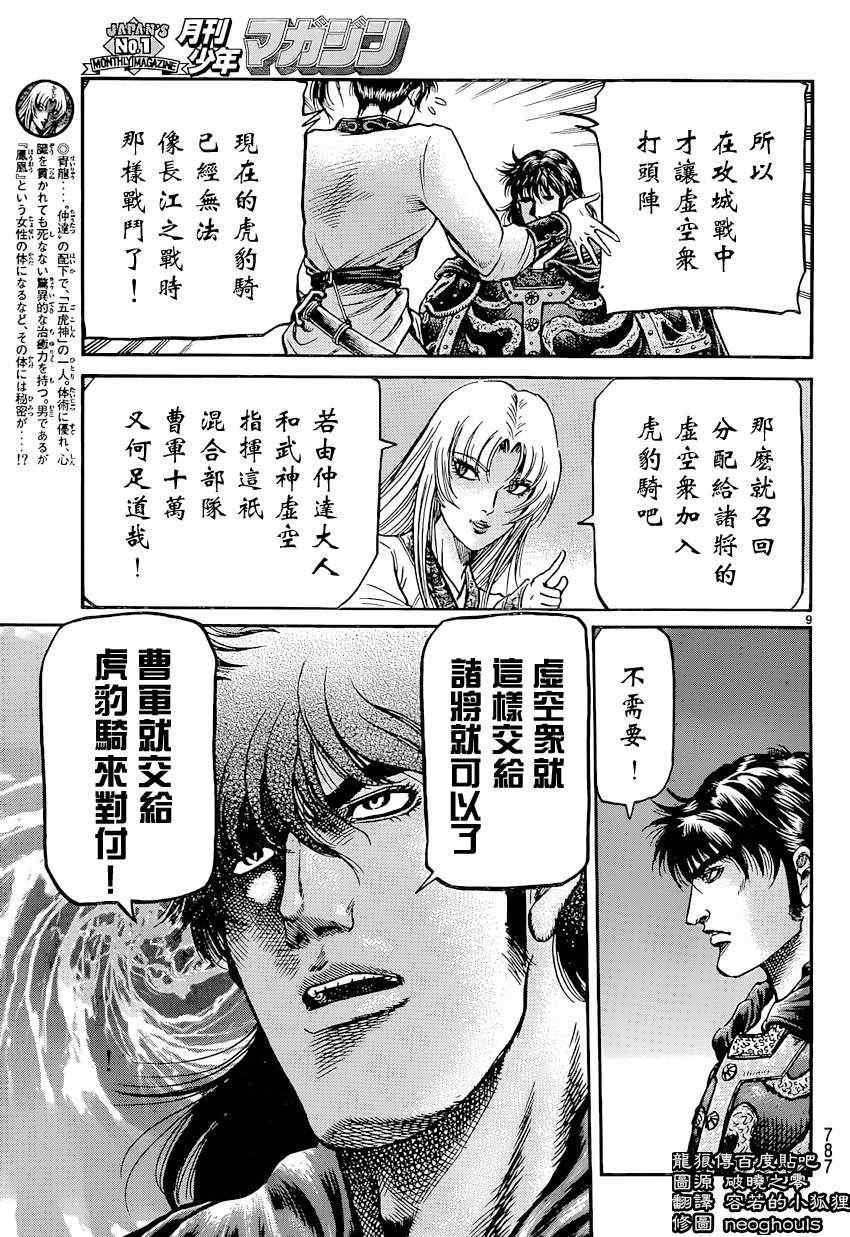 第243话