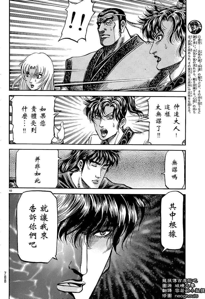 第243话
