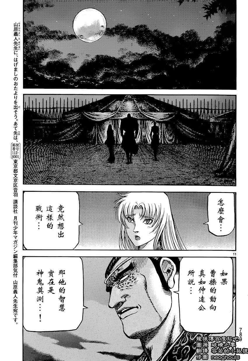 第243话