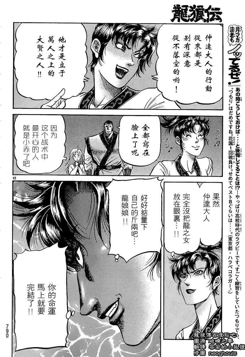 第243话
