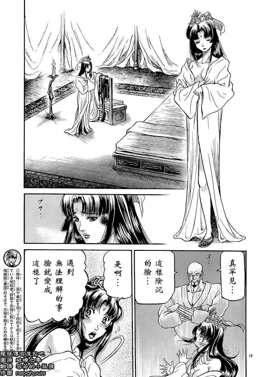 第243话