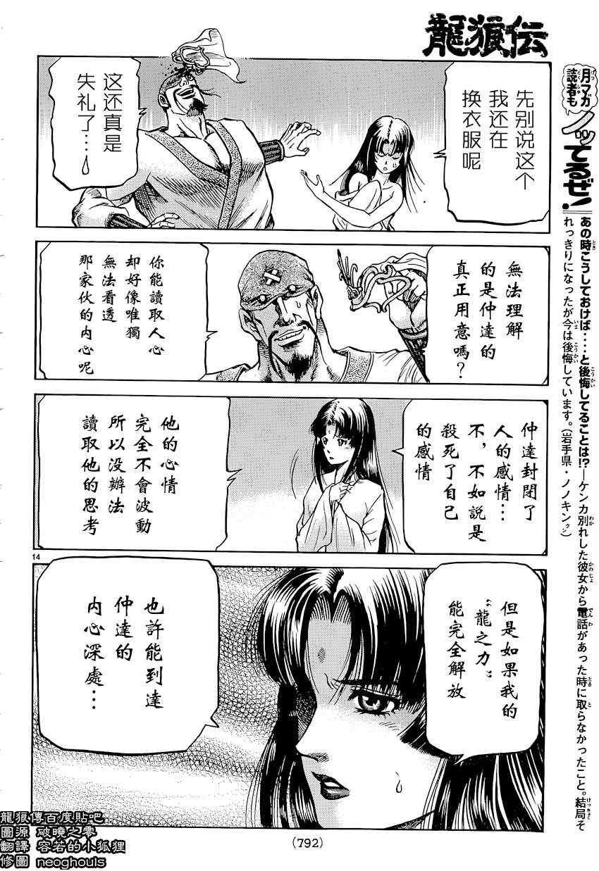 第243话