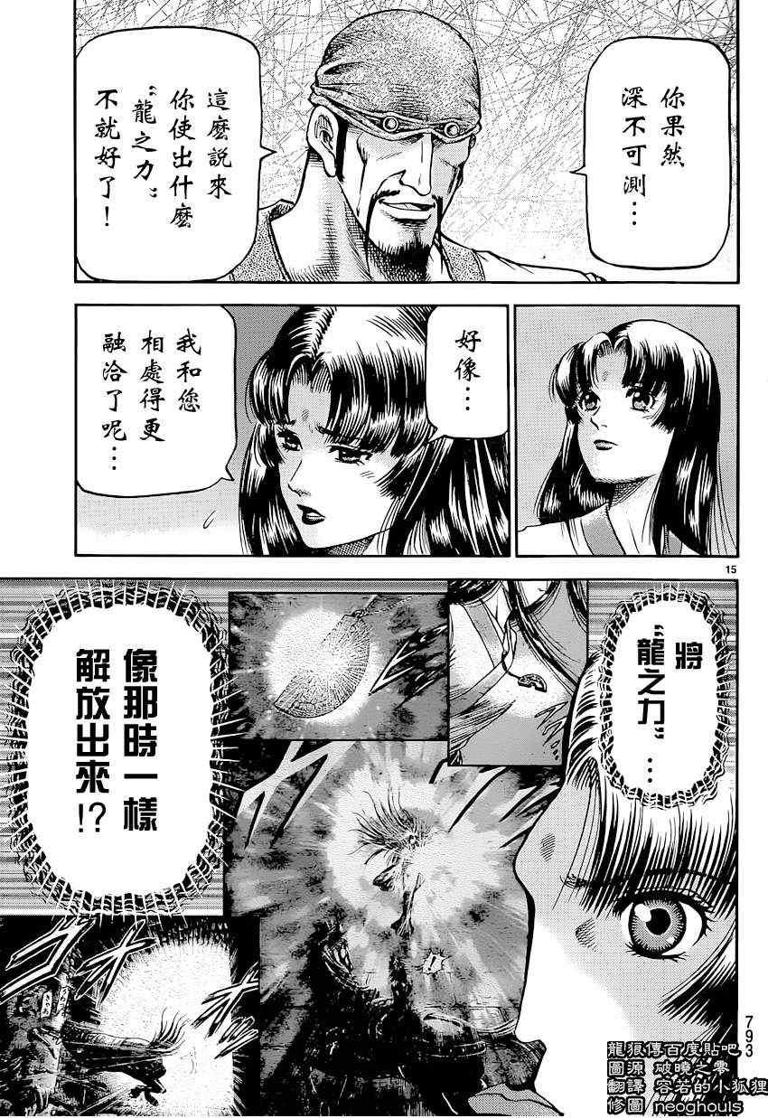 第243话