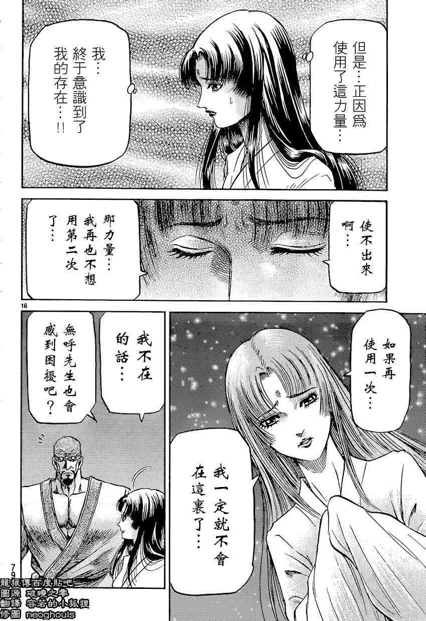 第243话