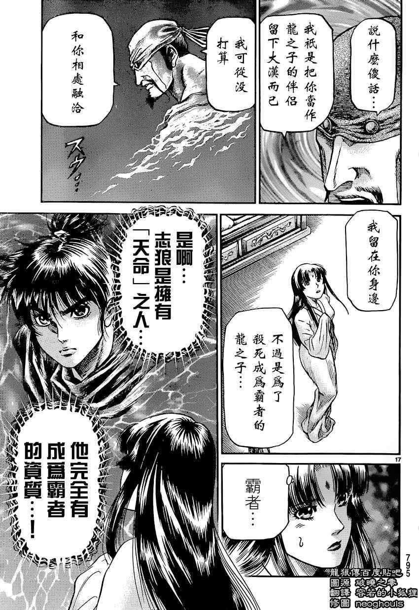 第243话
