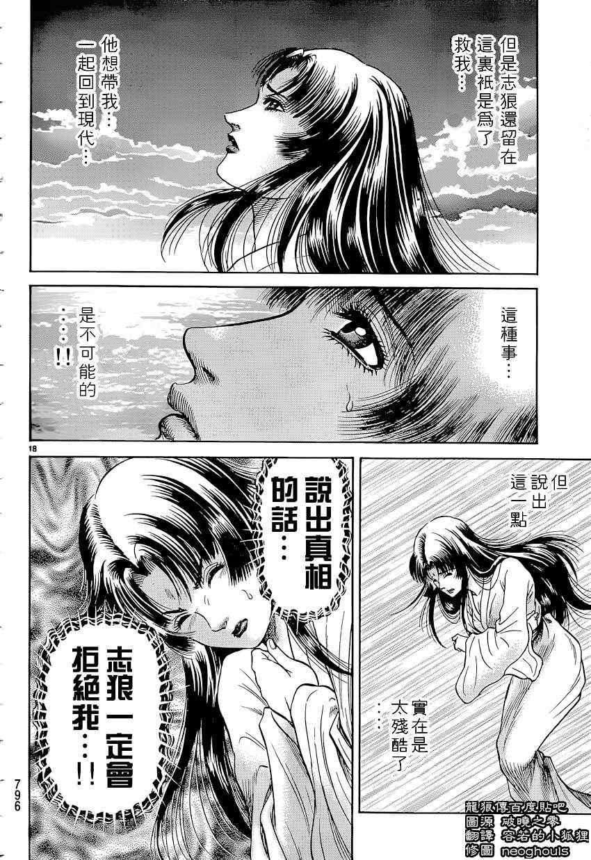第243话