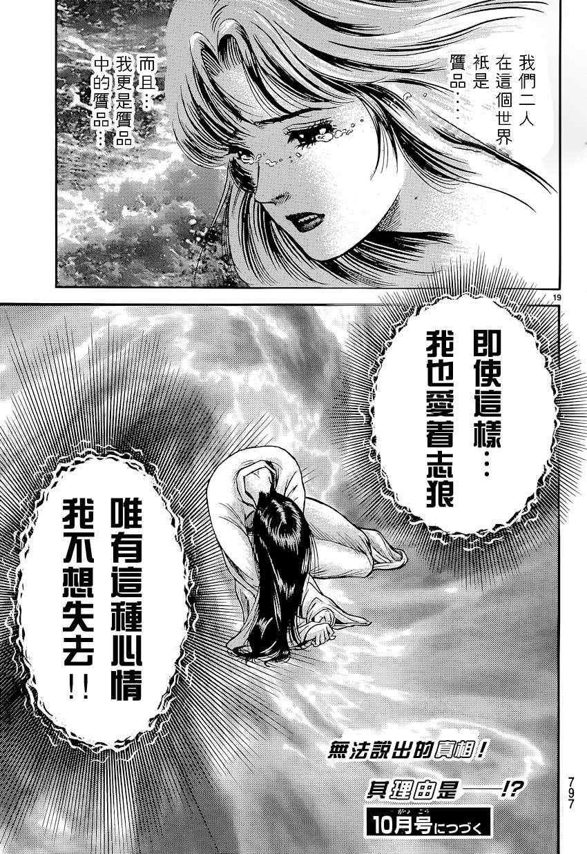 第243话