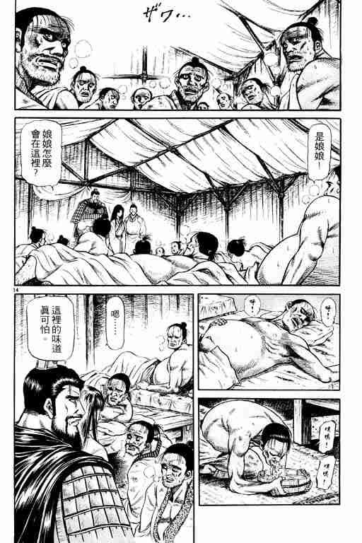 第14卷