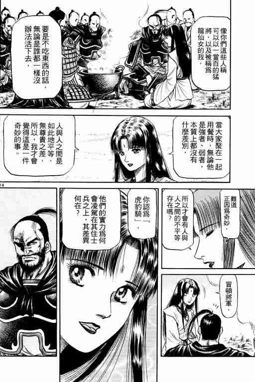 第14卷