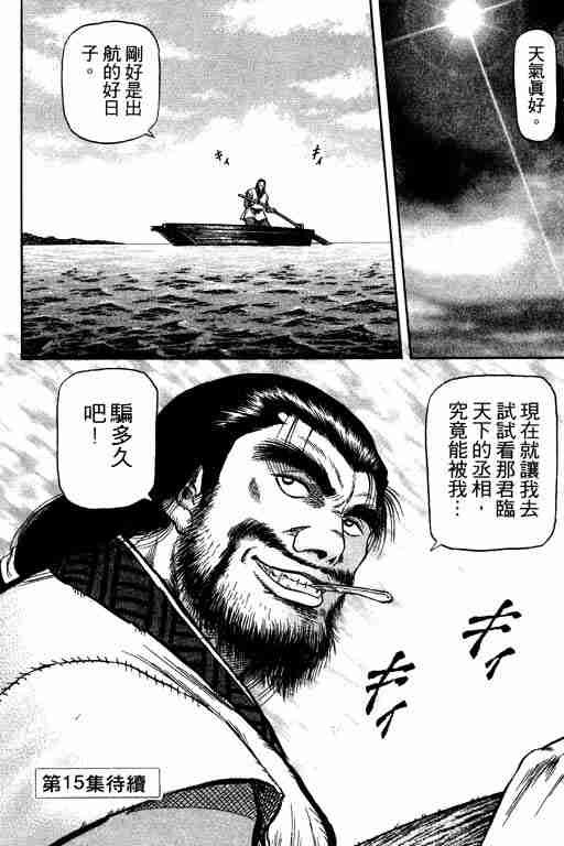 第14卷