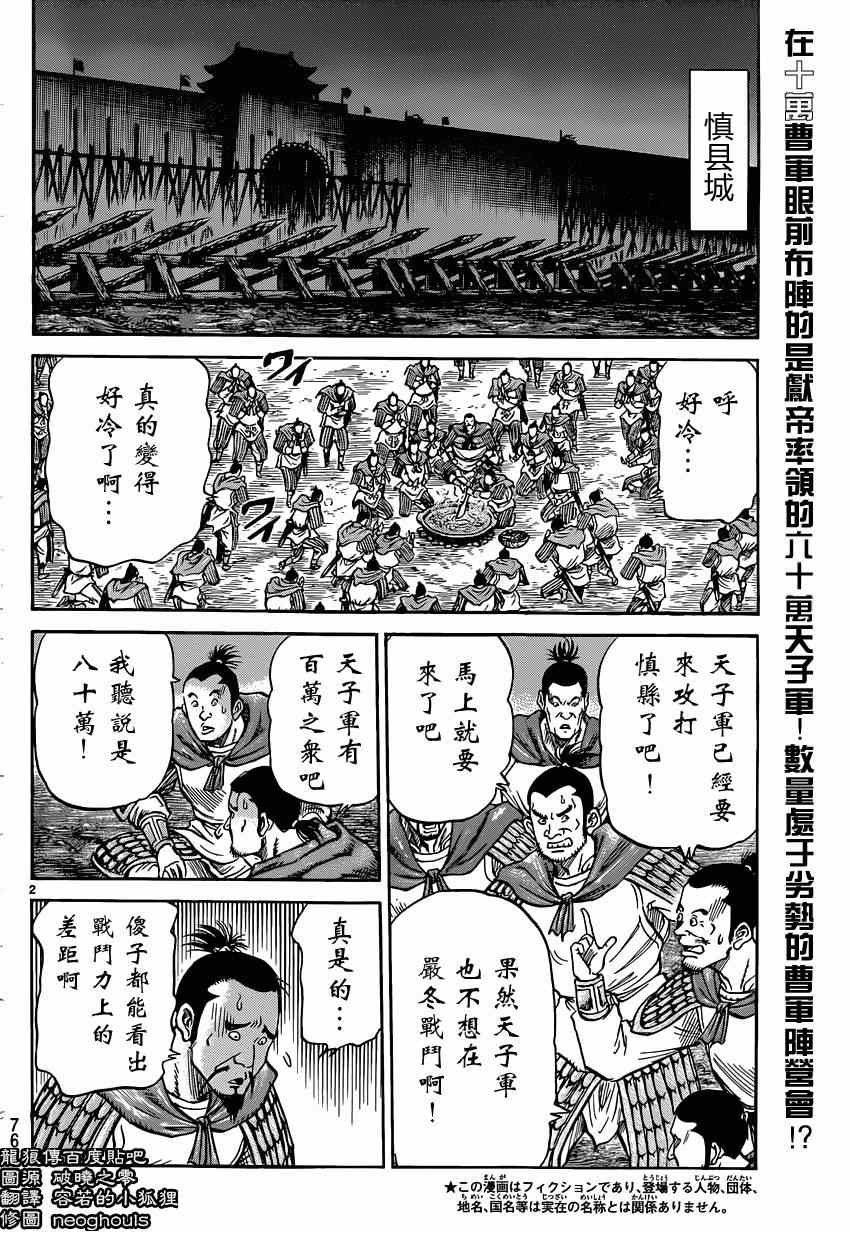 第244话