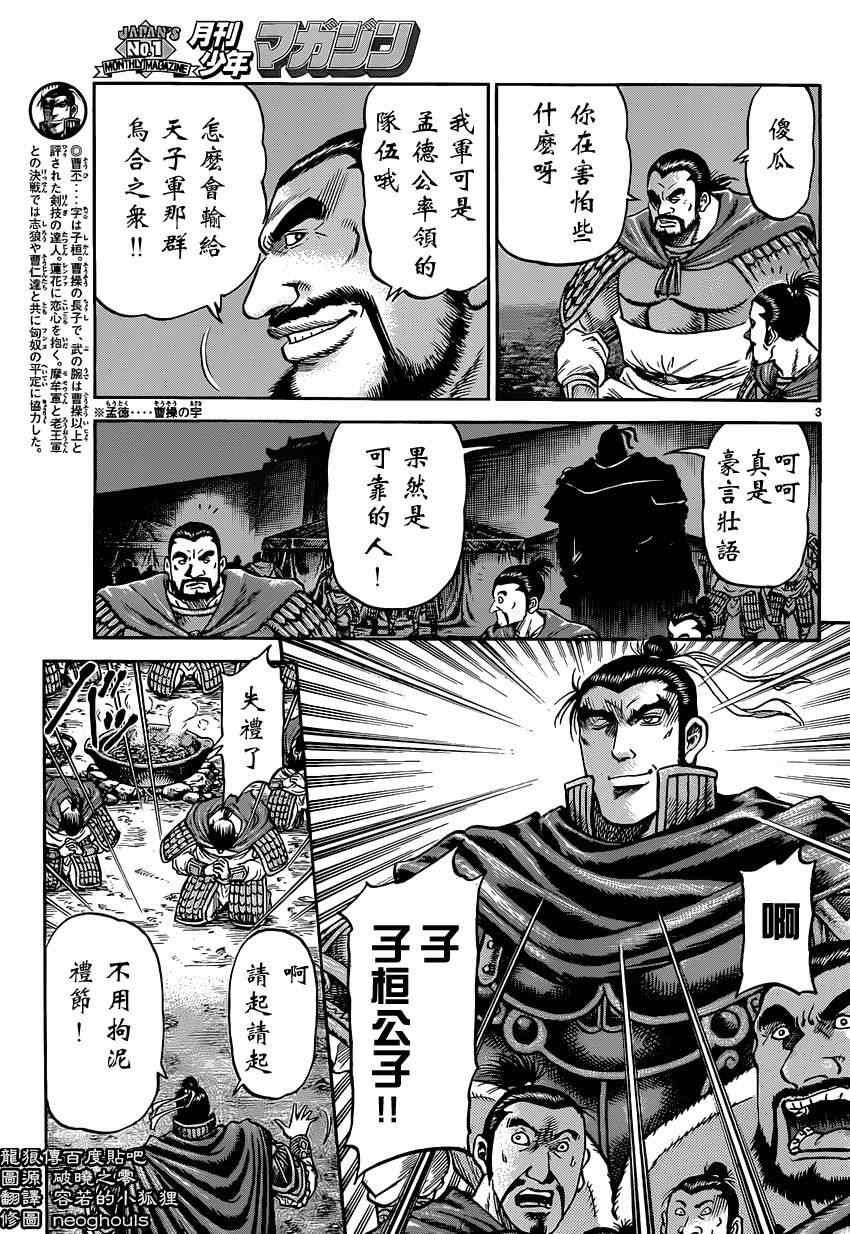 第244话