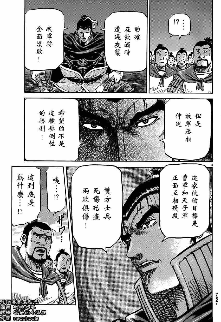 第244话