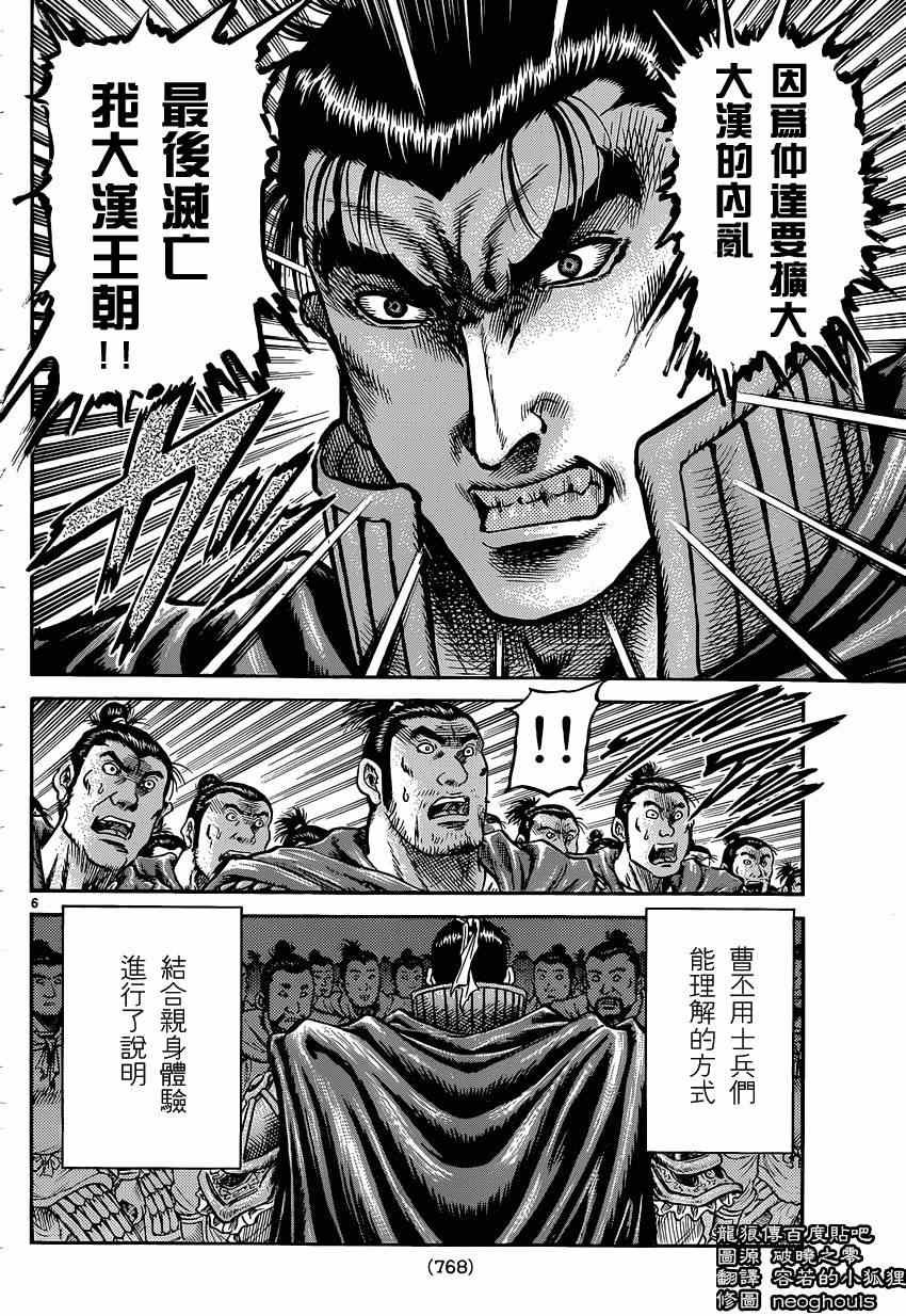 第244话