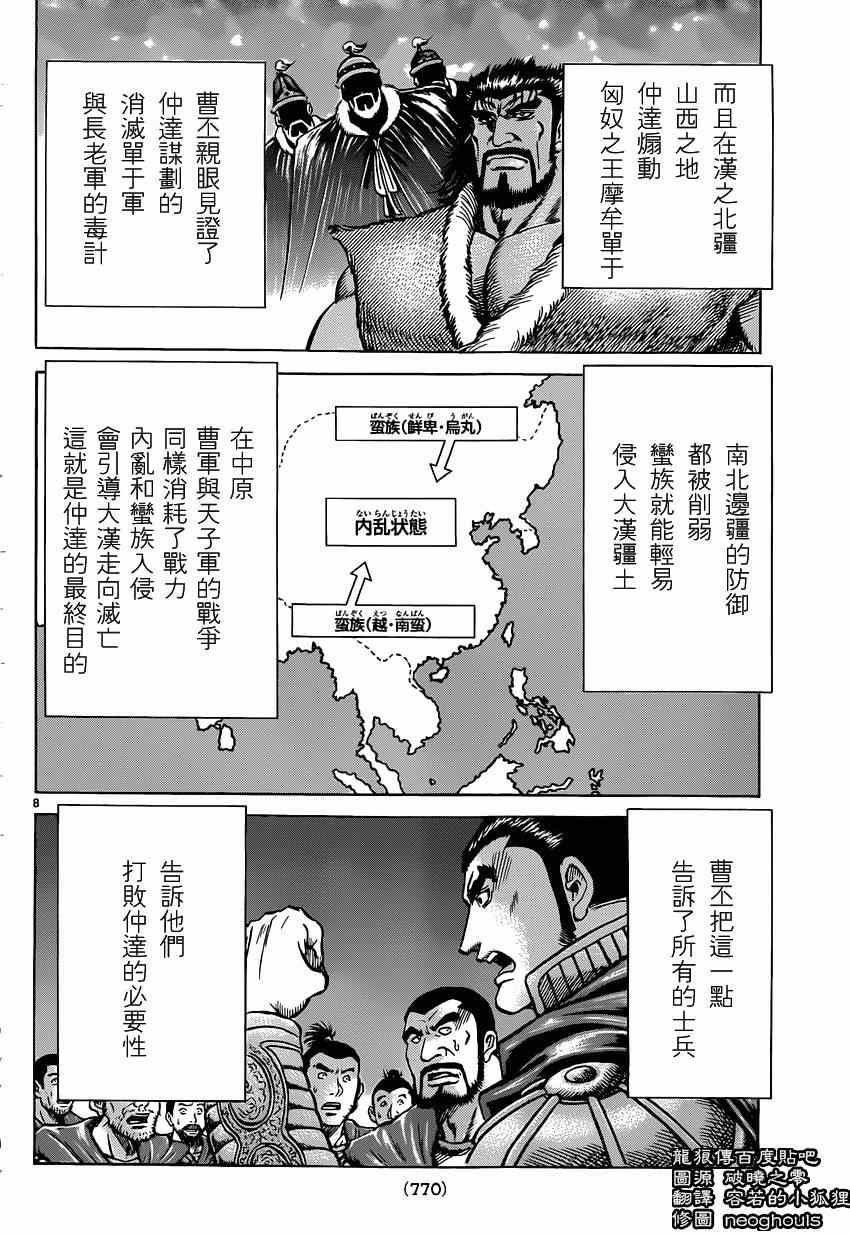 第244话