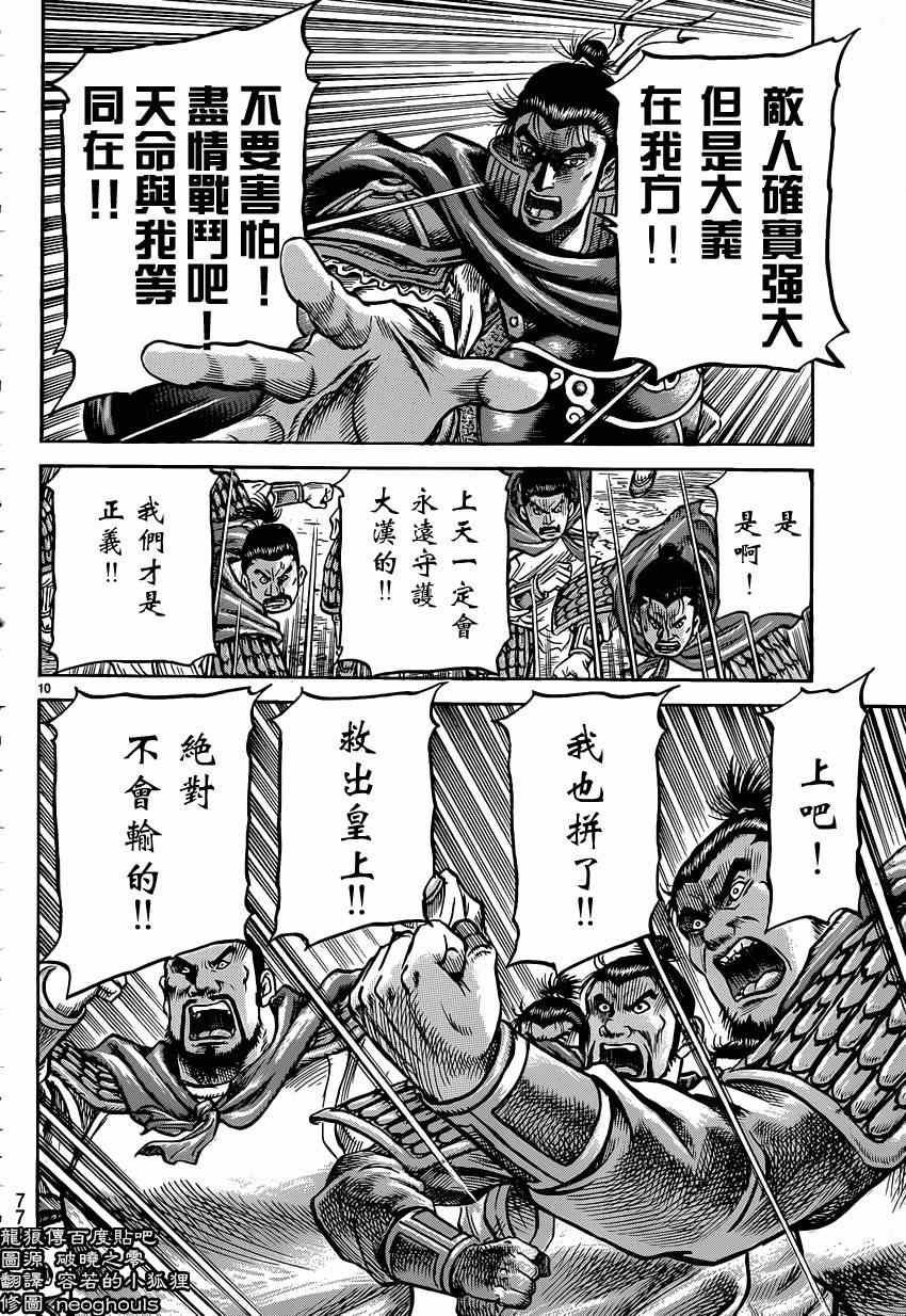 第244话