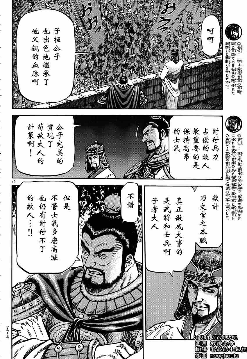 第244话