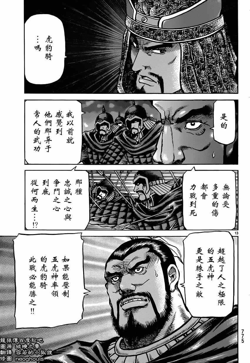 第244话