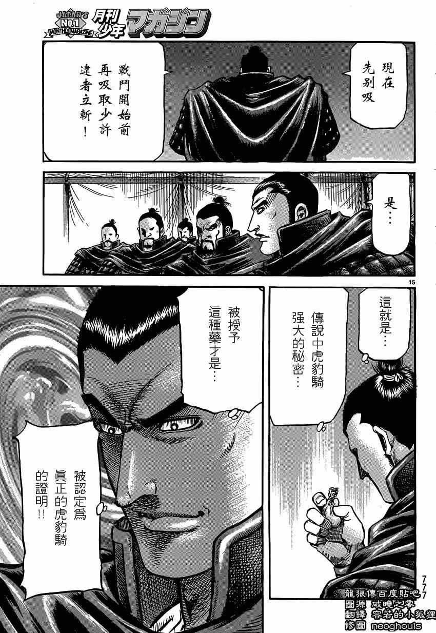第244话