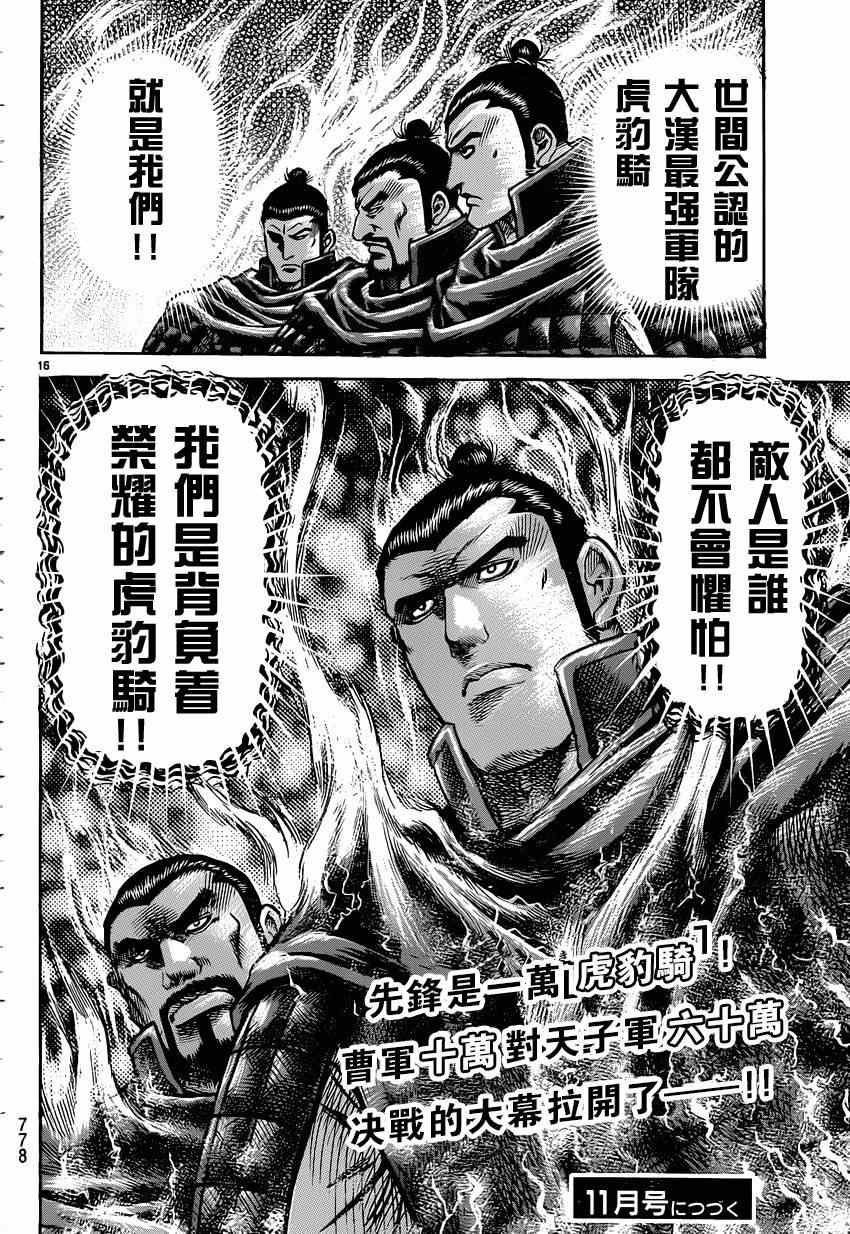第244话