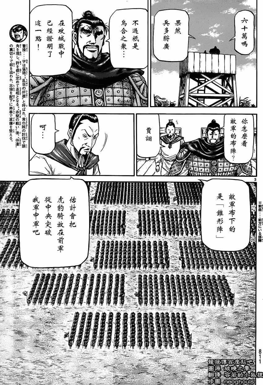 第245话