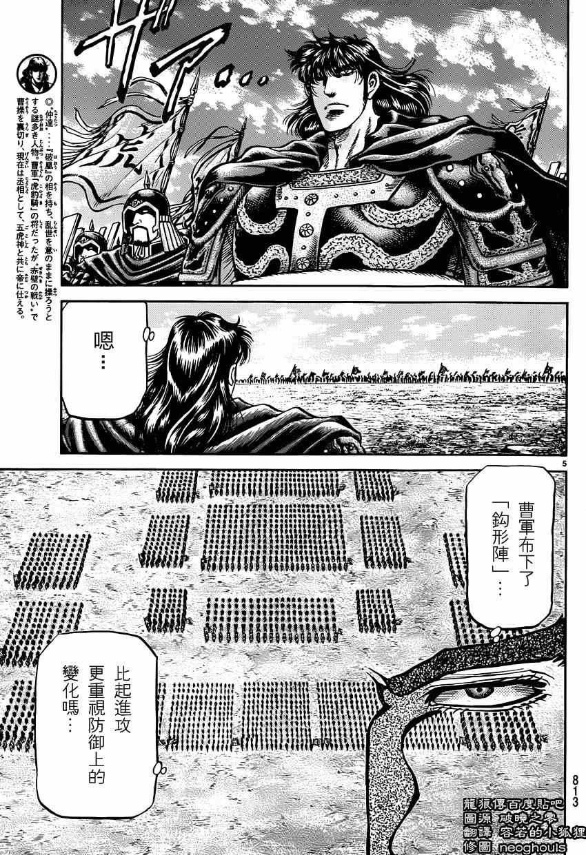 第245话