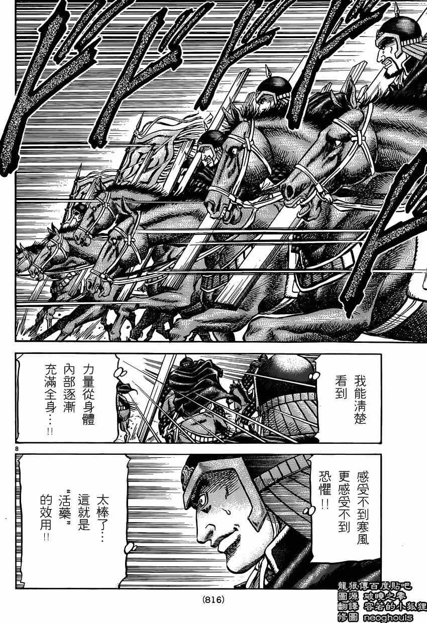 第245话