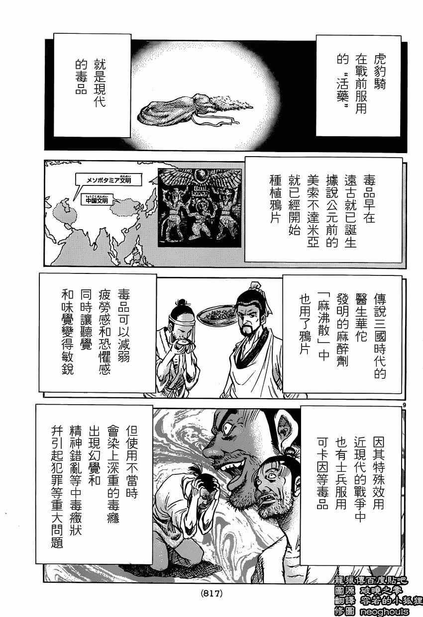 第245话